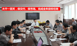 泰富西瑪電機(jī)公司召開(kāi)完成全年目標(biāo)任務(wù)動(dòng)員會(huì)?！靼膊﹨R儀器儀表有限公司
